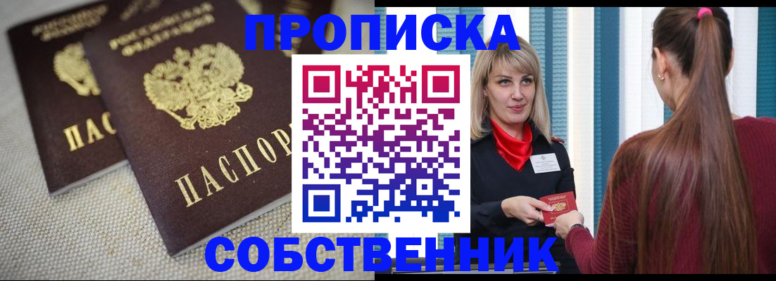 временная регистрация гарантия в Каспийске