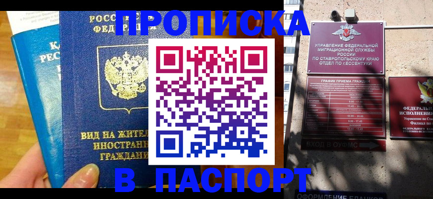 прописка регистрация в Каспийске