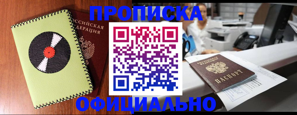 временная регистрация законно в Каспийске