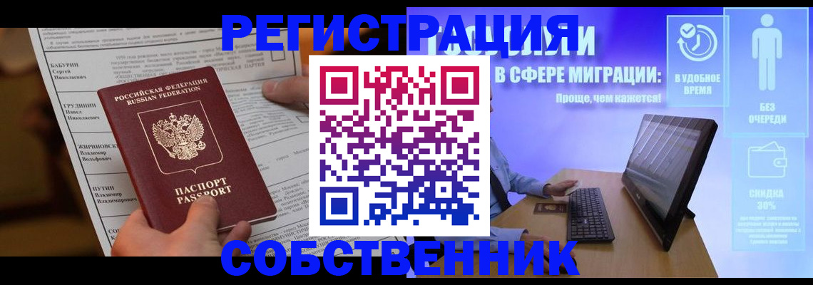 временная регистрация адрес в Каспийске