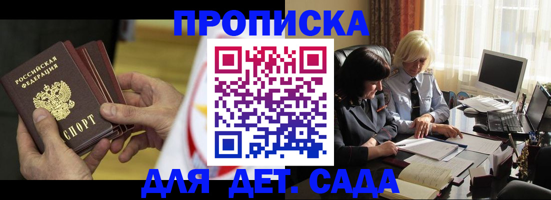 временная регистрация законно в Каспийске