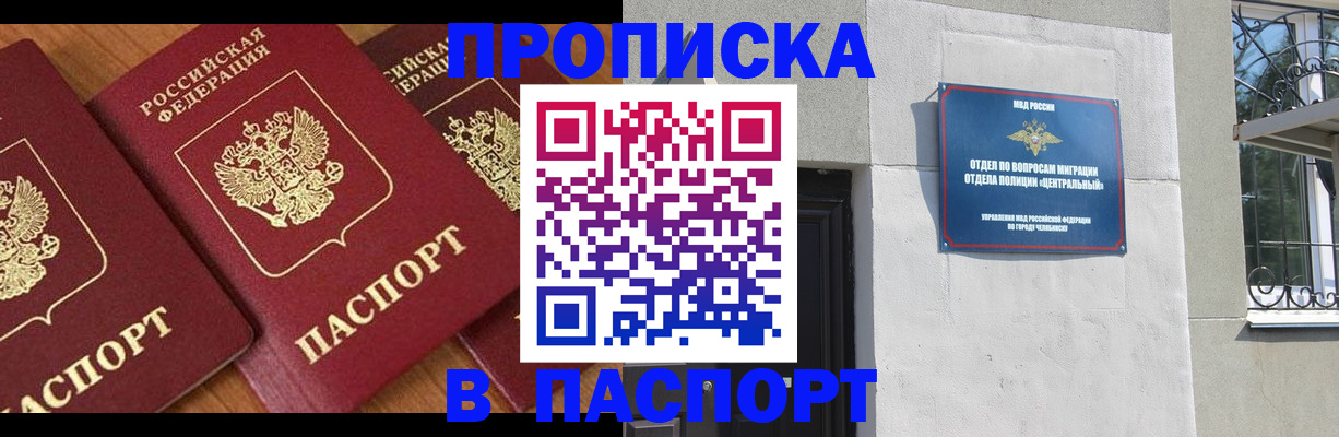 прописка от собственника в Каспийске